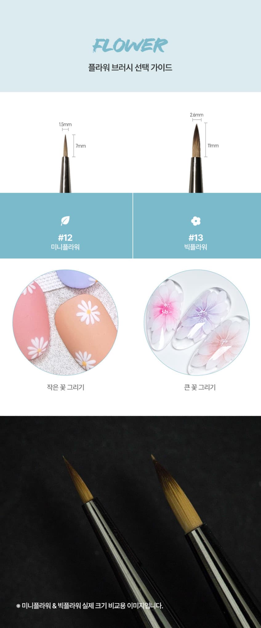 13_빅플라워_상세페이지_3.jpg