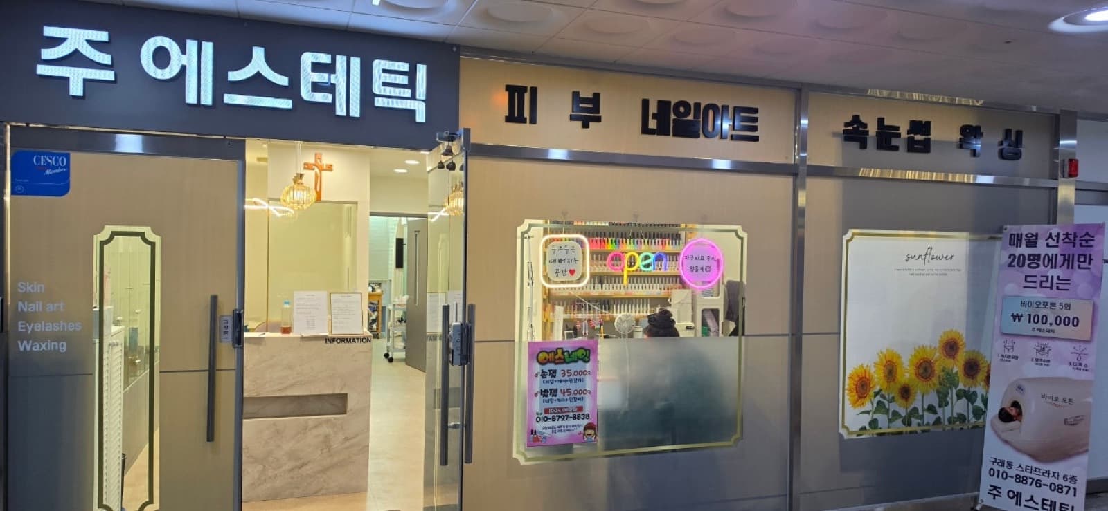 김포 구래동 24평 피부관리실 매매, 샵인샵 2곳 운영중 사진 9