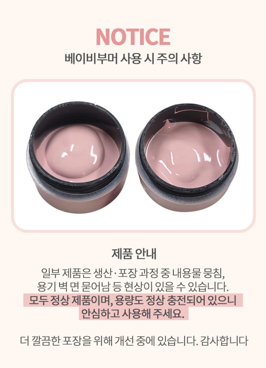 다이아미 베이비부머 젤 라인&치크 비비드러쉬 시리즈 10종 세트