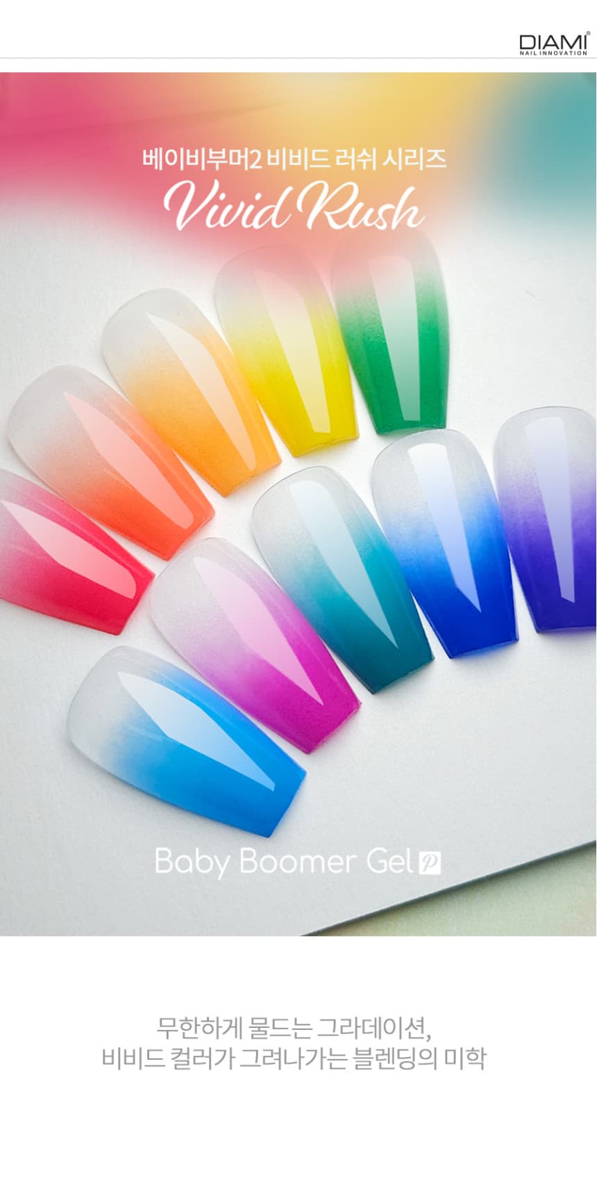 diami_babyvivid_detail_02.jpg