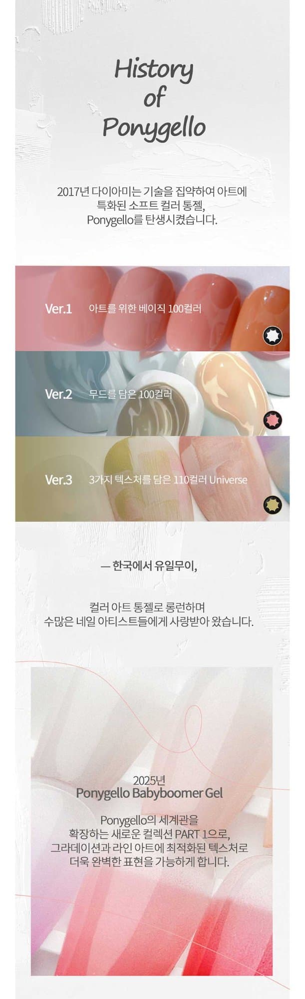 다이아미 4세대 아트 젤 베이비부머 젤 라인&치크 데일리무드 10종 세트
