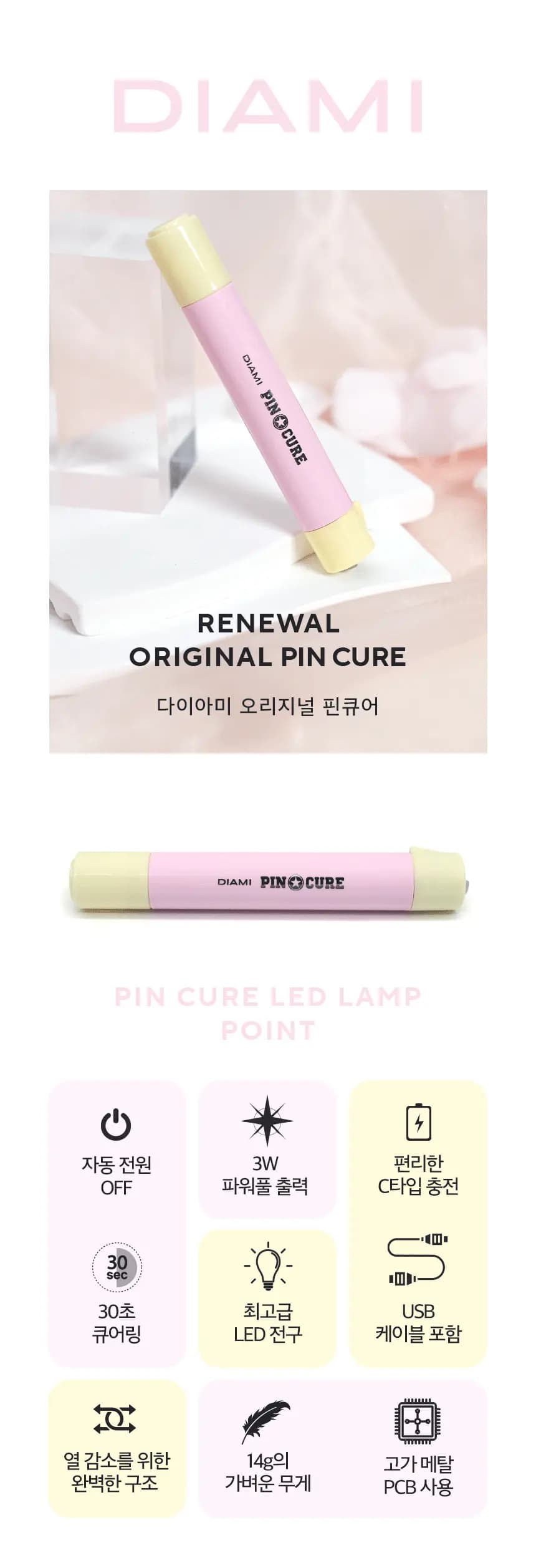 diami_pincure_detail_01.webp
