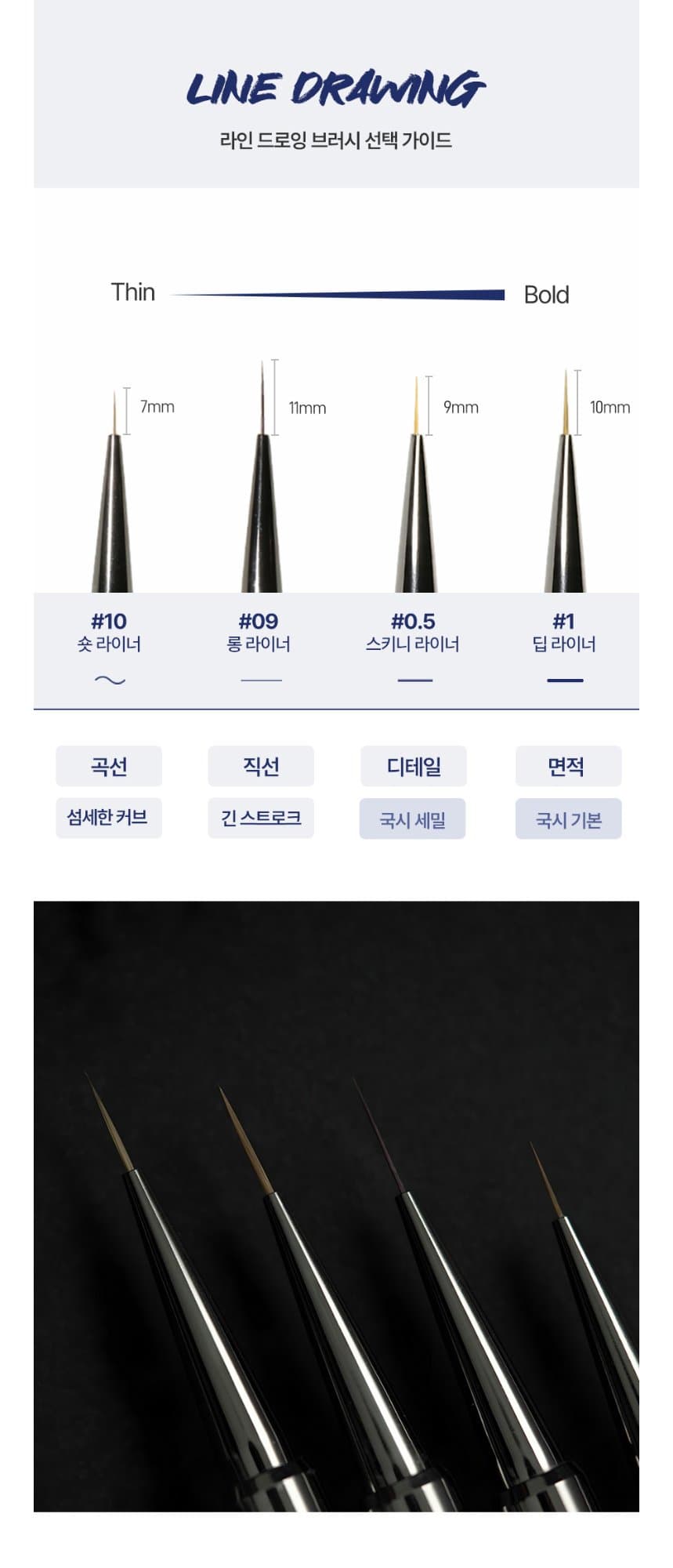 다이아미 10호 숏라이너 라인드로잉 브러쉬