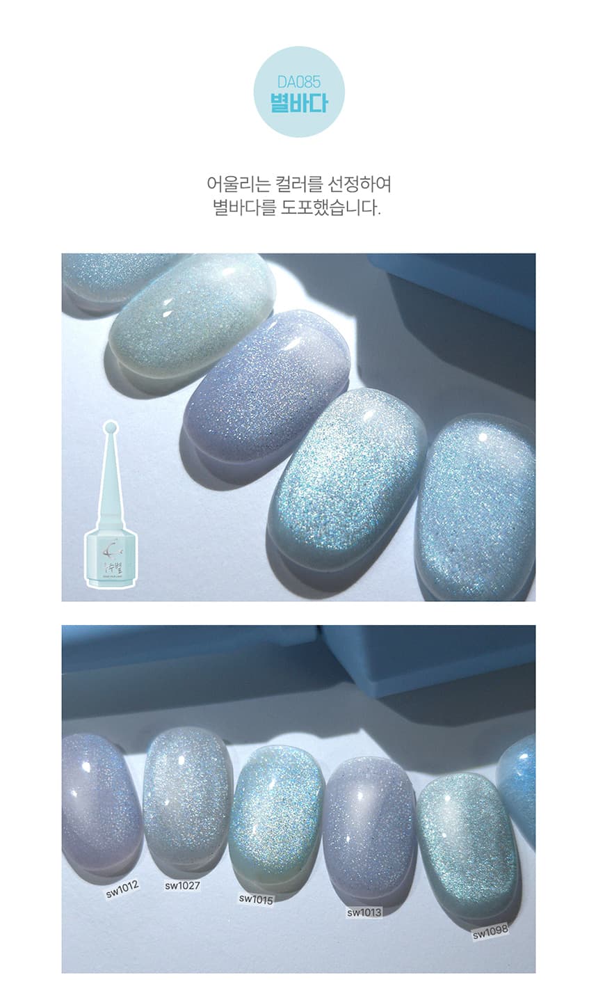 다이아미 샤인유어라이트 우주별 1종 자석젤