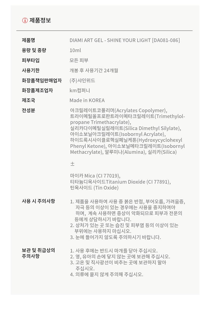 다이아미 샤인유어라이트 자석젤 우주별 6종 세트