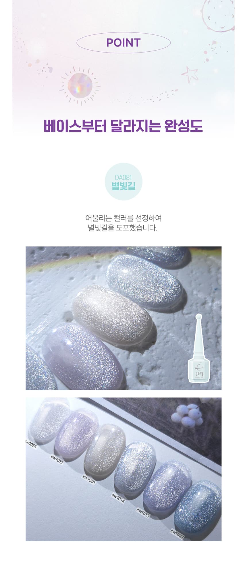 다이아미 샤인유어라이트 자석젤 우주별 6종 세트