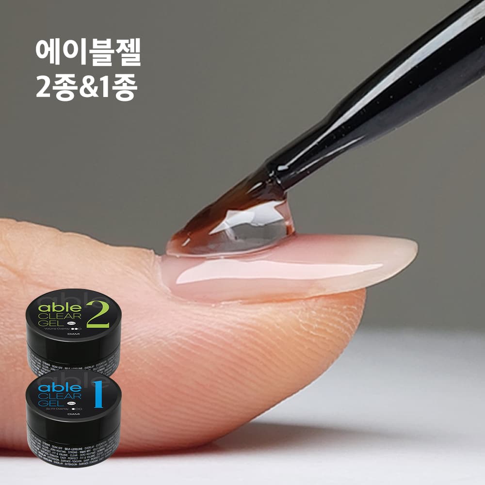 다이아미 가장 이상적인 클리어 젤 에이블 젤 2종