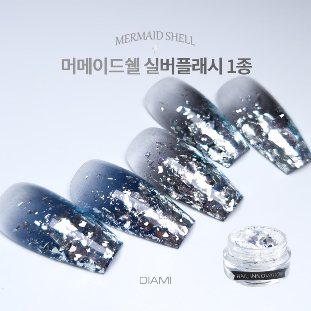 다이아미 은박글리터 머메이드 쉘 실버플래시 프레이크