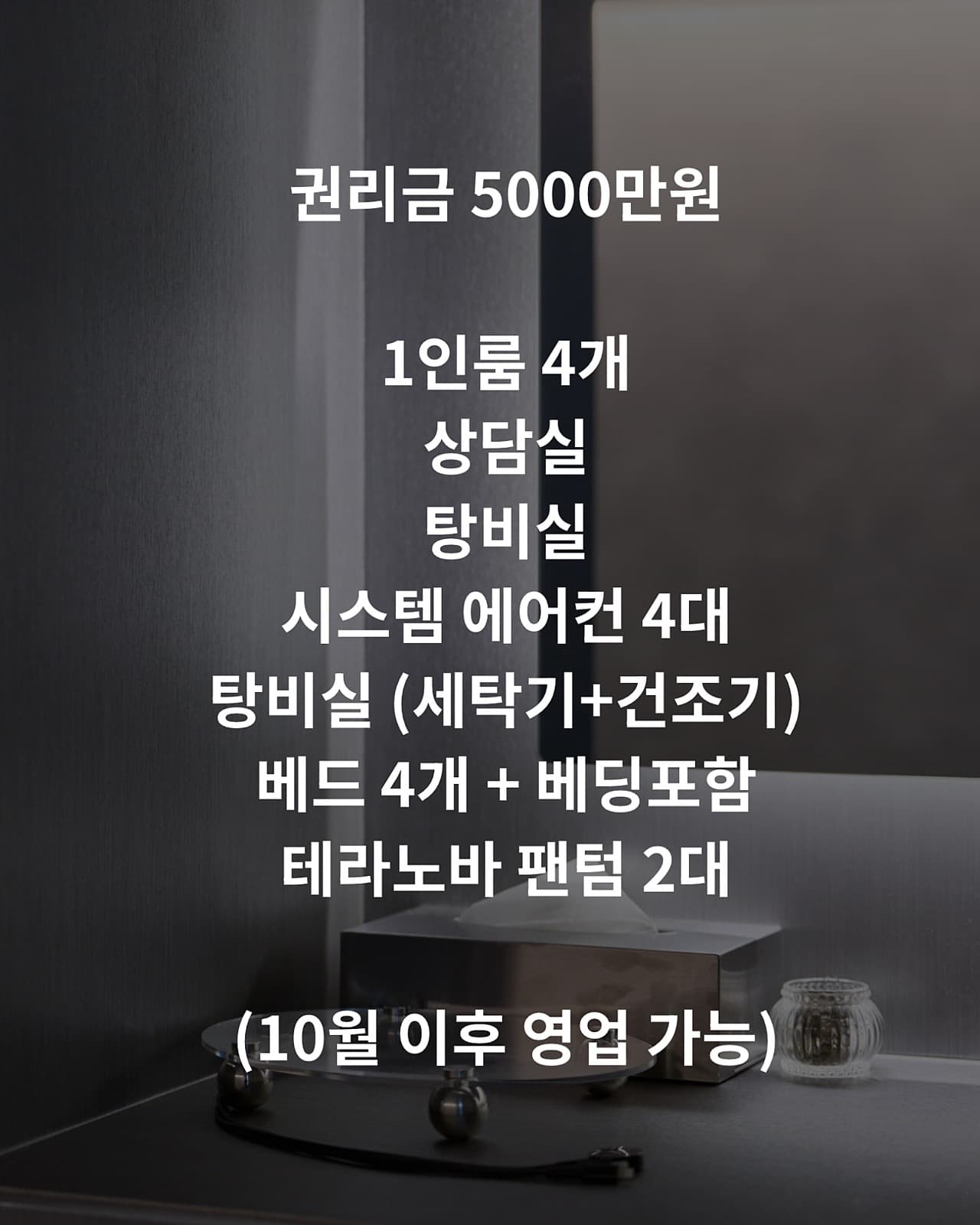강남구청역 직결 25평, 룸 완비 프리미엄 에스테틱 양도 사진 2