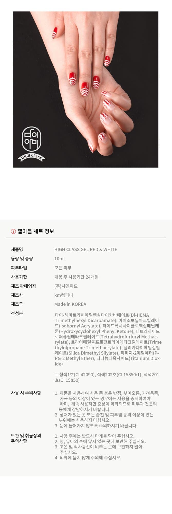 다이아미 젤마블 국가고시 컬러젤 레드