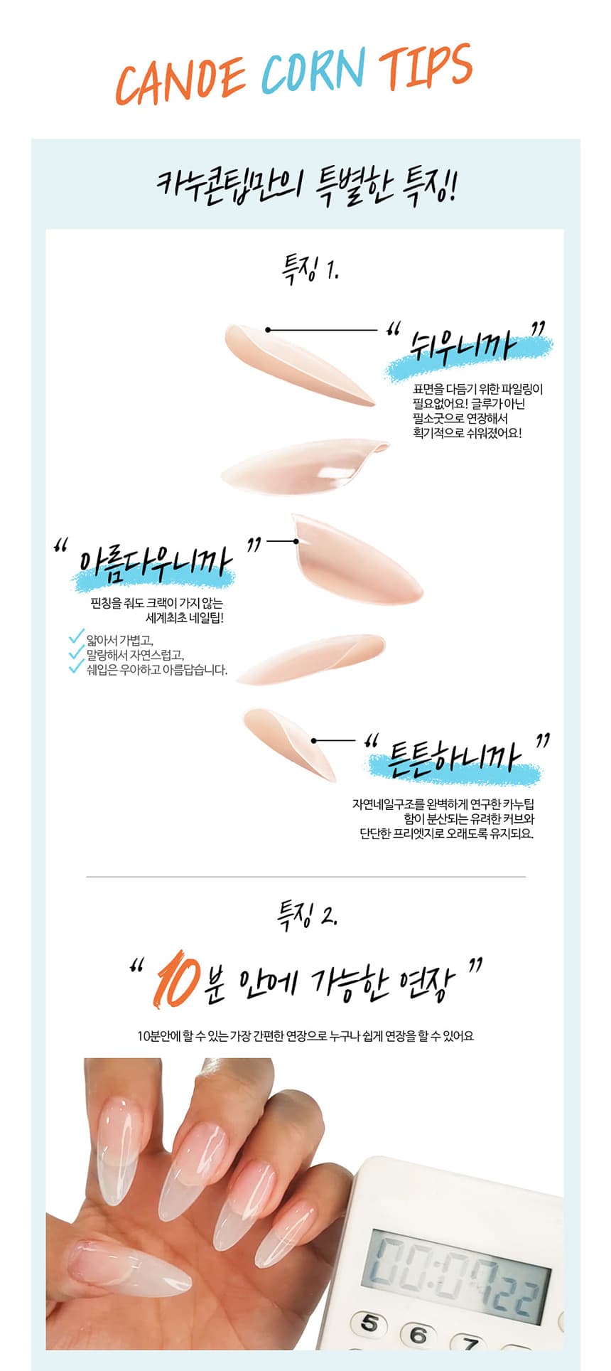 다이아미 카누콘팁 단품 네일팁