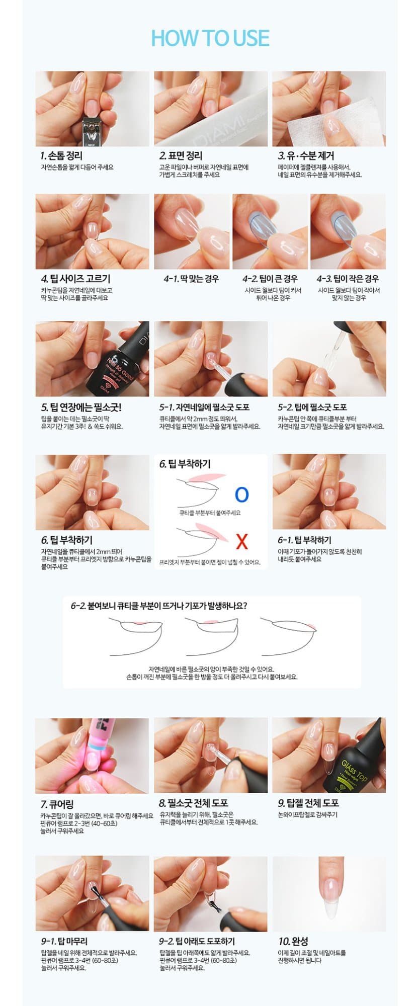 다이아미 카누콘팁 단품 네일팁
