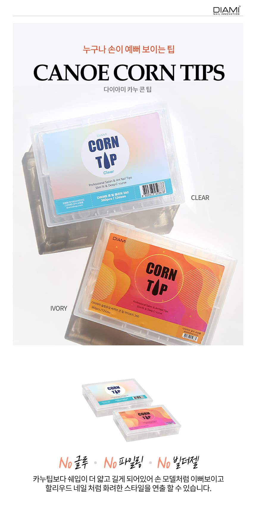 diami_corn_detail_01.jpg