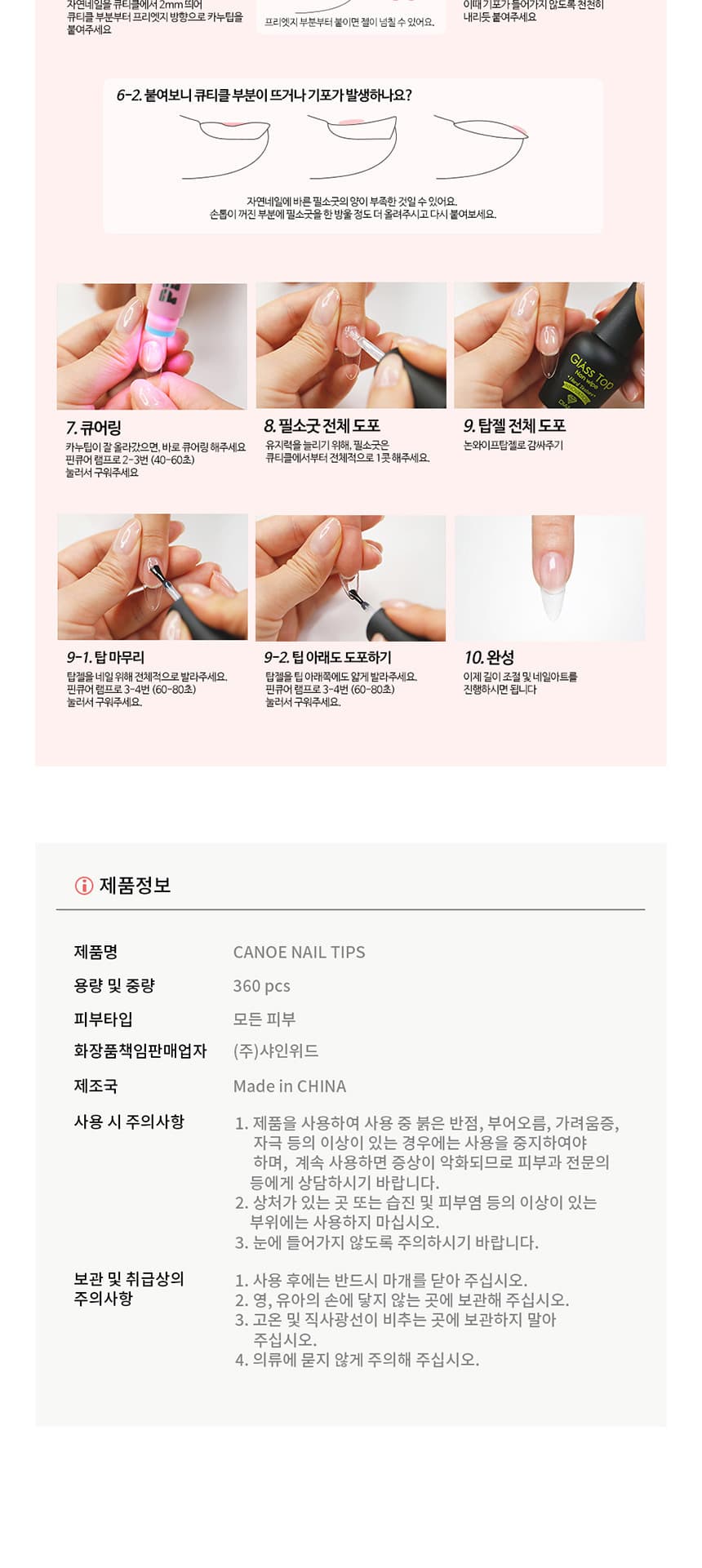 다이아미 카누팁 360pcs 네일 연장팁