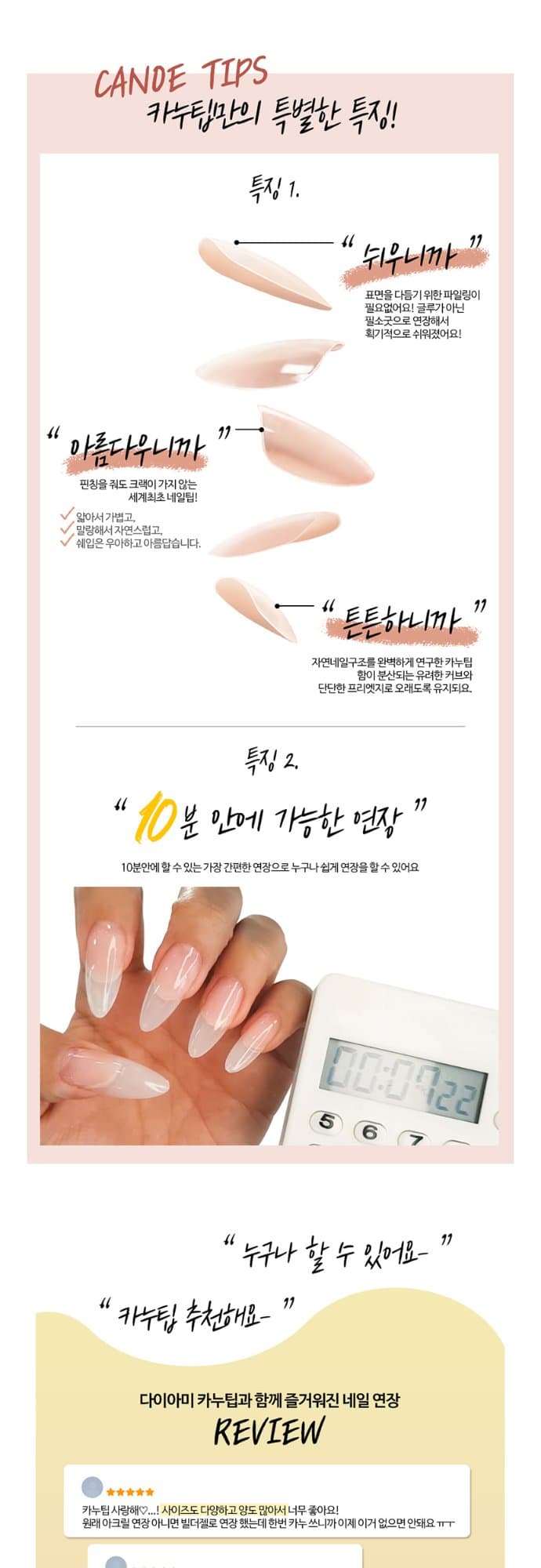 다이아미 카누팁 360pcs 네일 연장팁