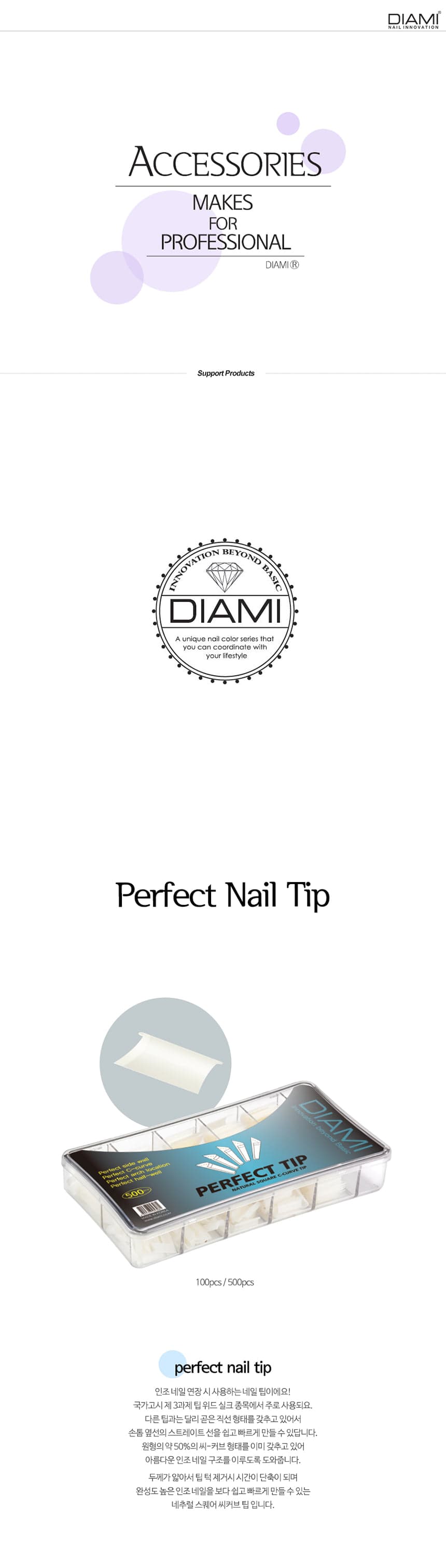 pertect_detail_01.jpg