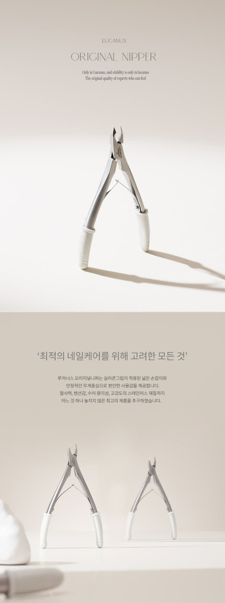 루카너스 오리지널니퍼