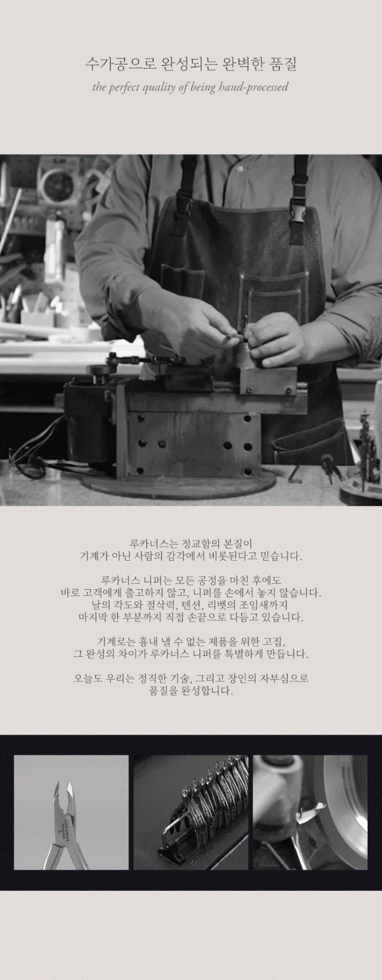 루카너스 오리지널니퍼