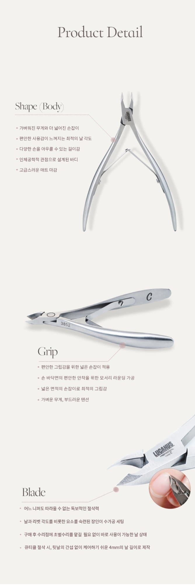 루카너스 C타입 니퍼
