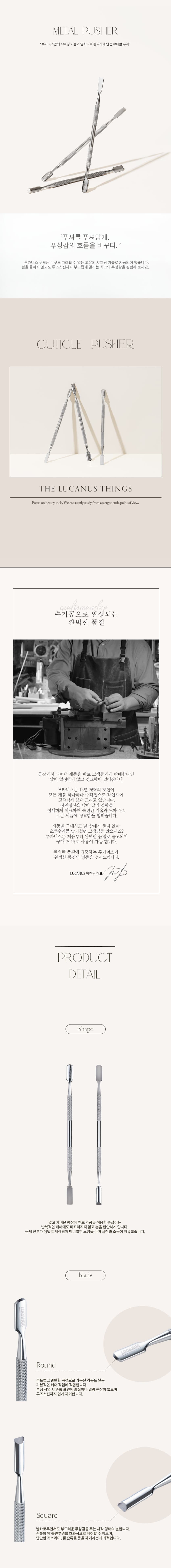 푸셔_메탈(최종)01.jpg