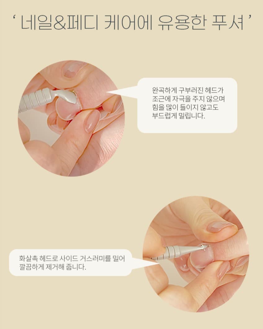 루카너스 멀티푸셔 손발 주걱형