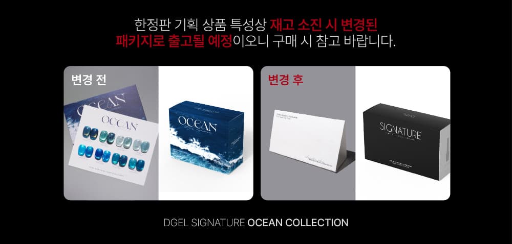 디젤 시그니처 오션 컬렉션