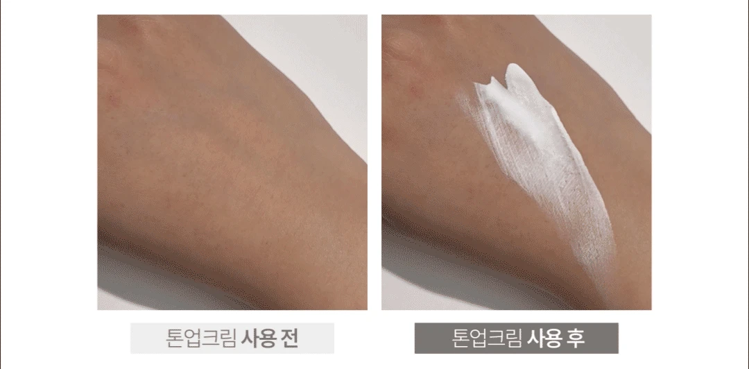 디젤 톤업 크림