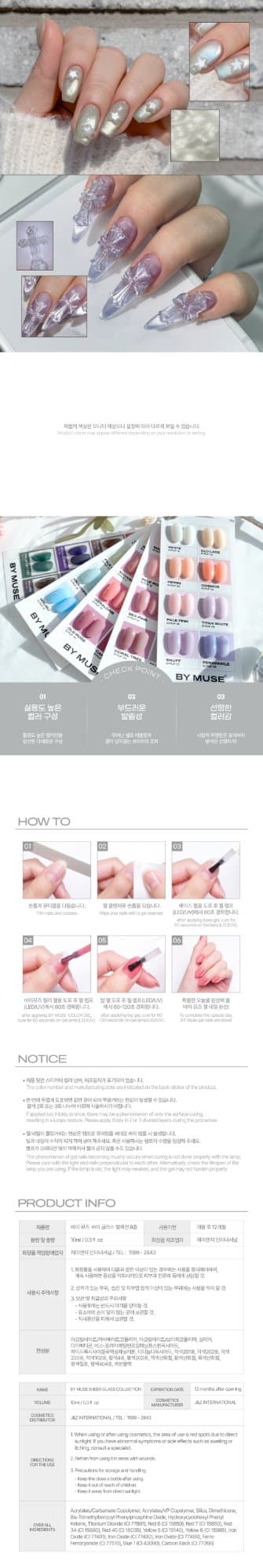 디젤 바이뮤즈 쉬어 글라스 8종 세트