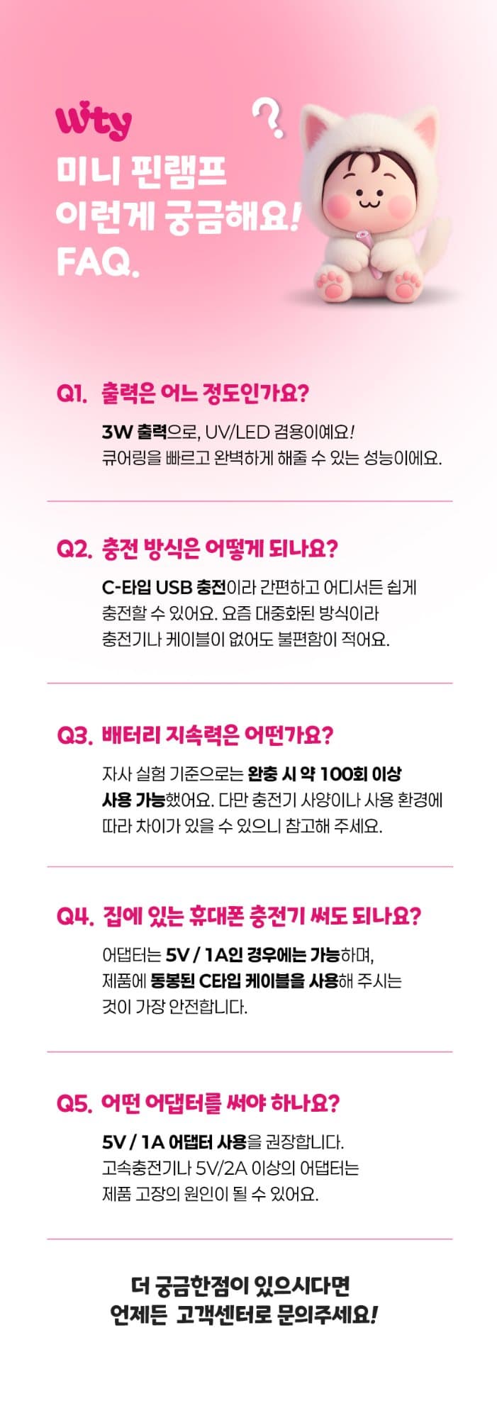 위티 미니 핀랜프 키링 젤네일램프