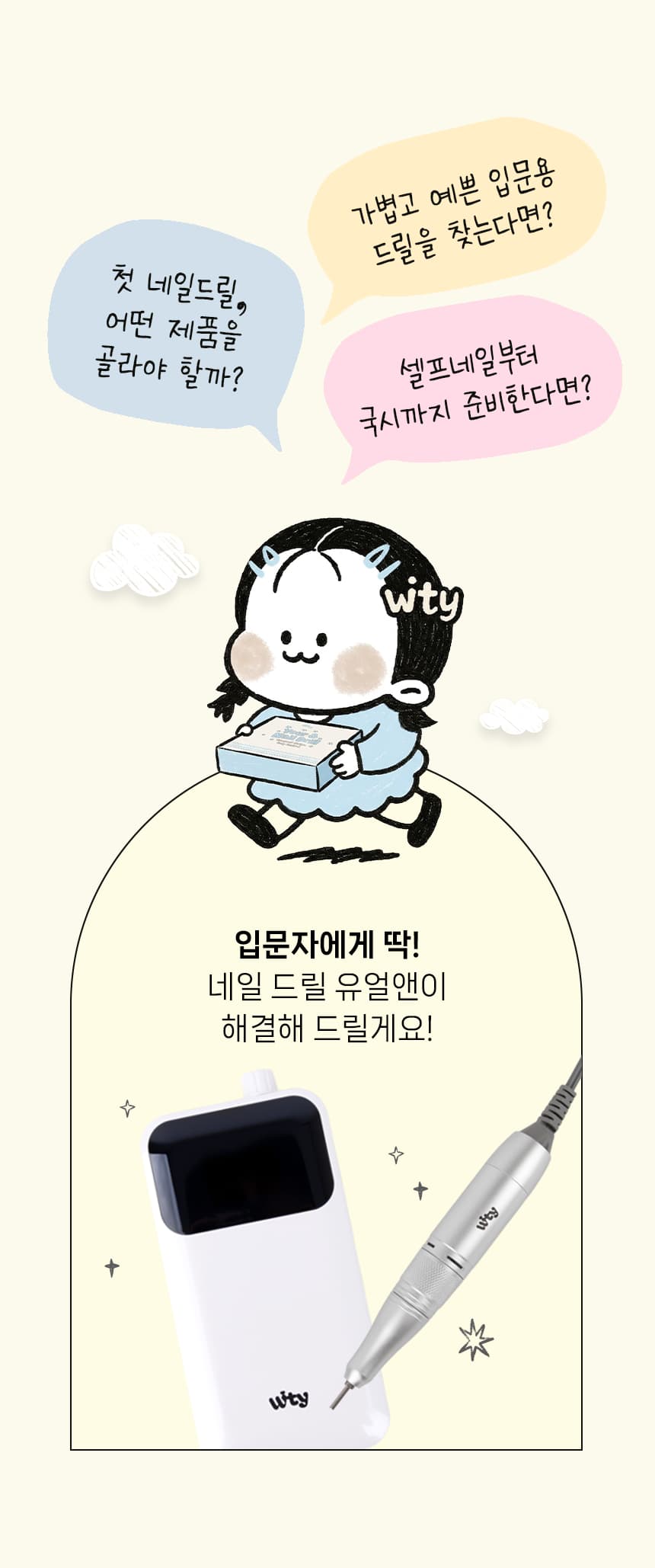 wity_yourn_detail_02.webp