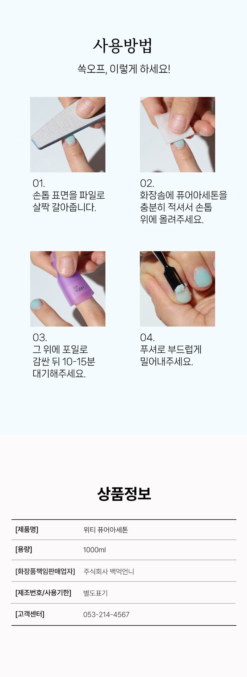 wity_pureacetone1000_detail_04.webp