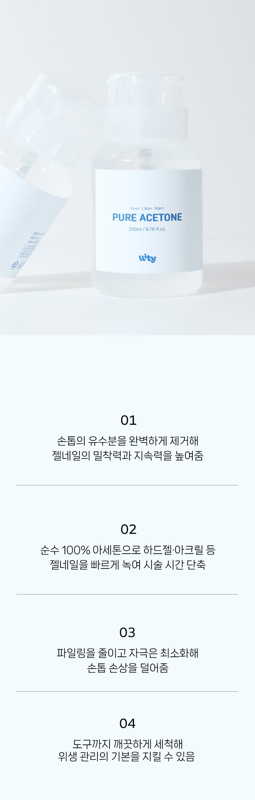 wity_pureacetone_detail_02.jpg