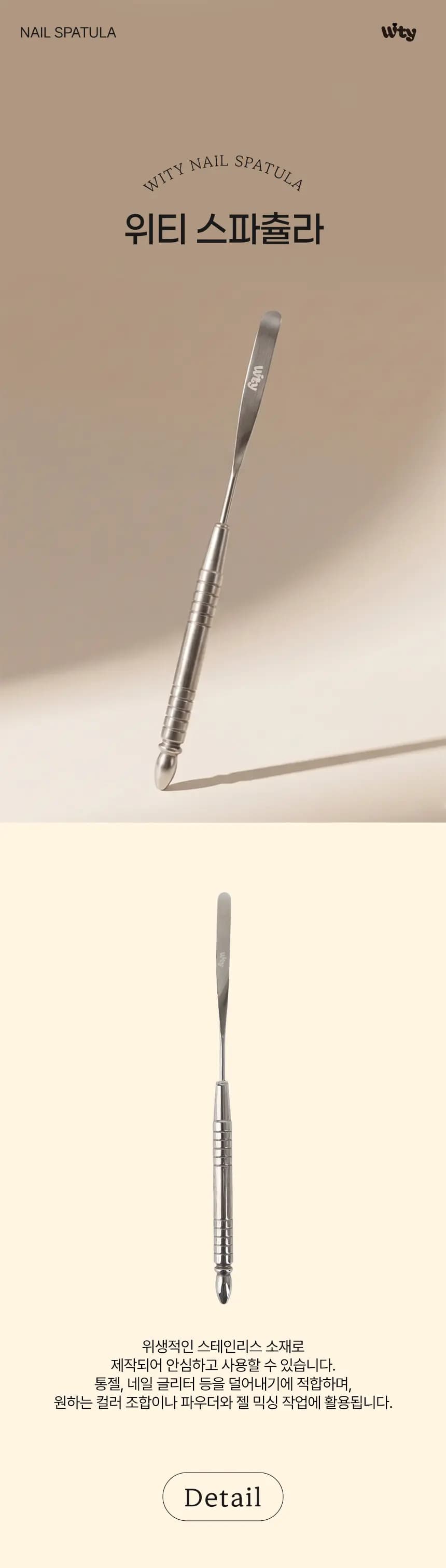 wity_Spatula_detail_01.webp