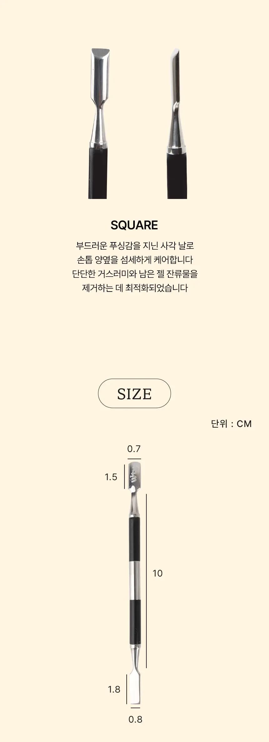 wity_pusher_detail_02.webp