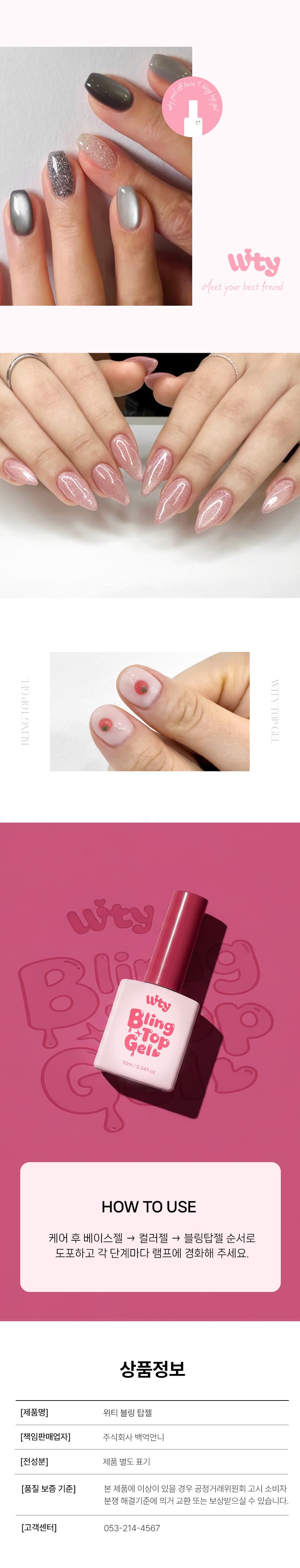 wity_topgel_detail_11.jpg