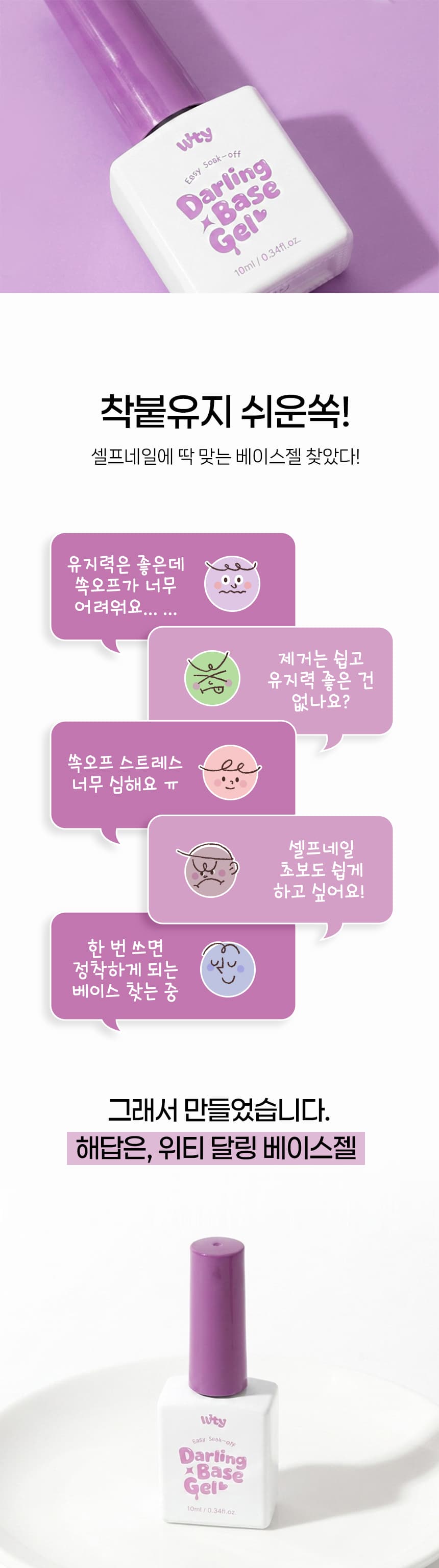 wity_darling_detail_02.webp