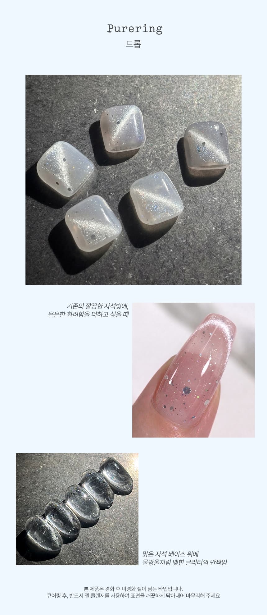 wity_MagneticGel_detail_07.webp