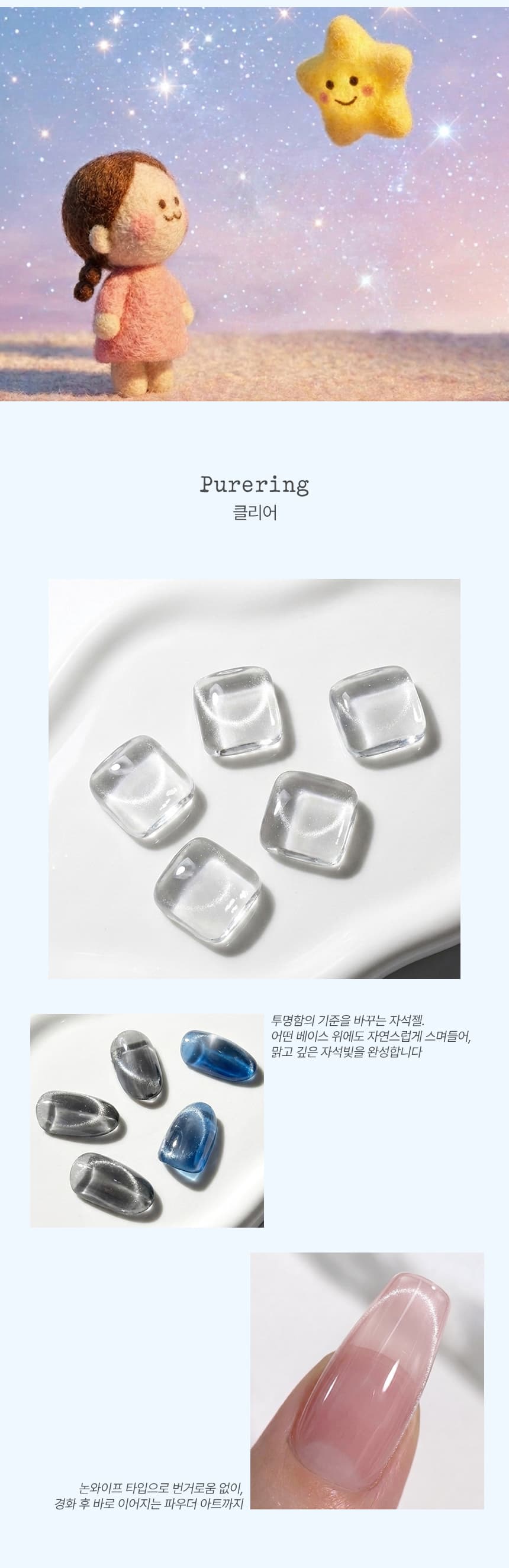 wity_MagneticGel_detail_06.webp