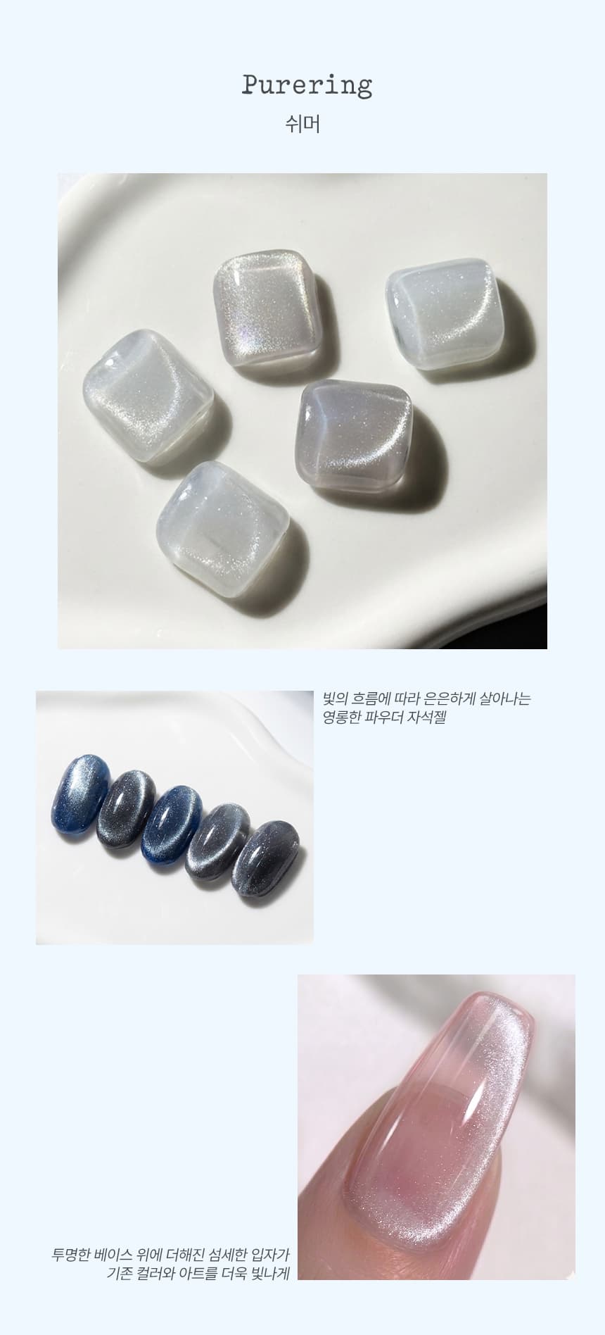 wity_MagneticGel_detail_08.webp