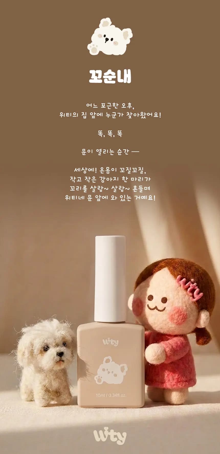 wity_Toasty_detail_01.webp