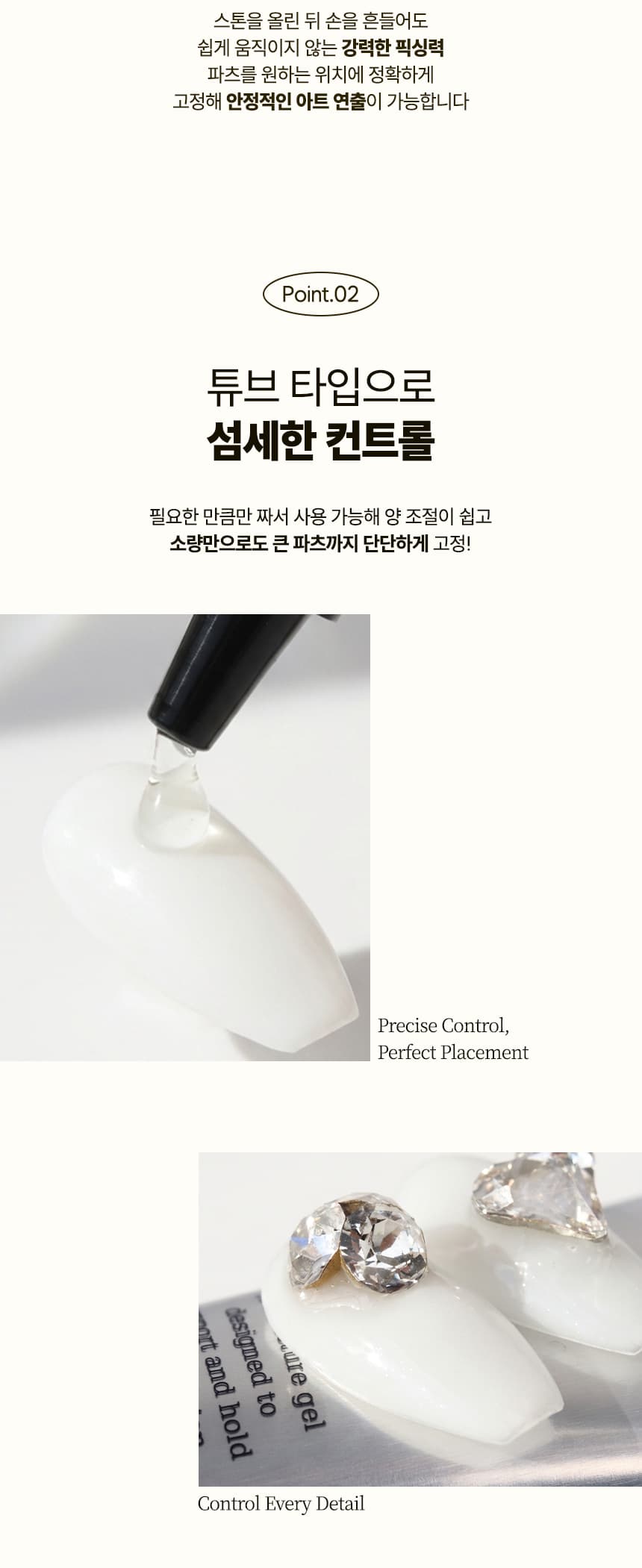 wity_fixgel_detail_07.jpg