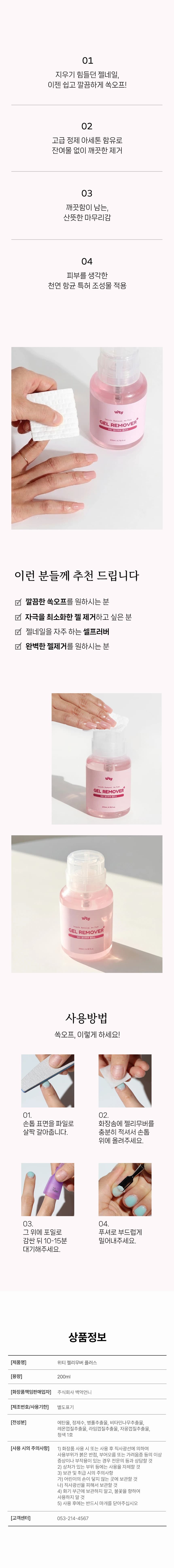 wity_remover+_detail_04.webp