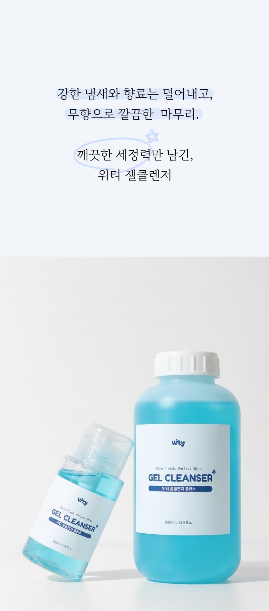 wity_cleanser+_detail_03.jpg