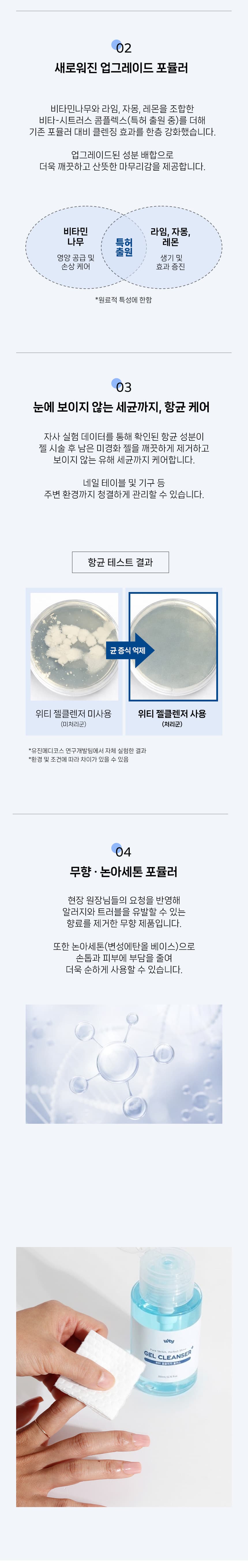 wity_cleanser+_detail_05.jpg