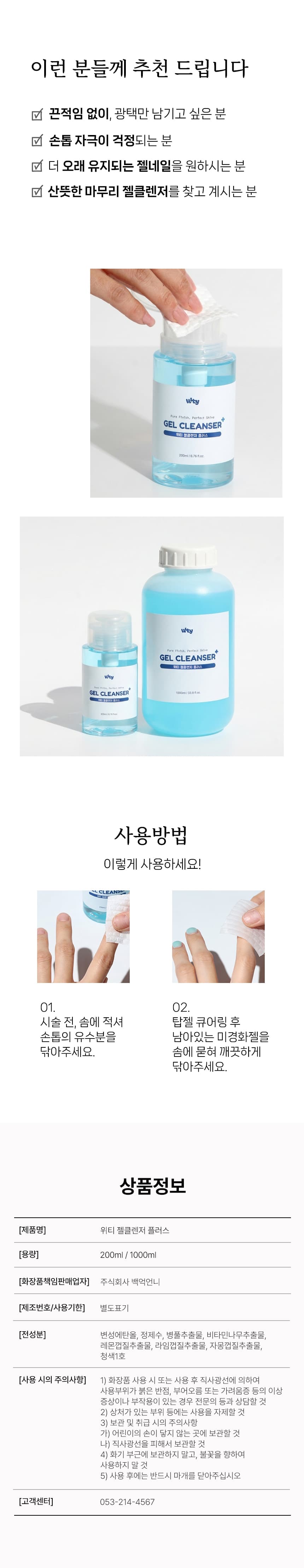 wity_cleanser+_detail_06.jpg