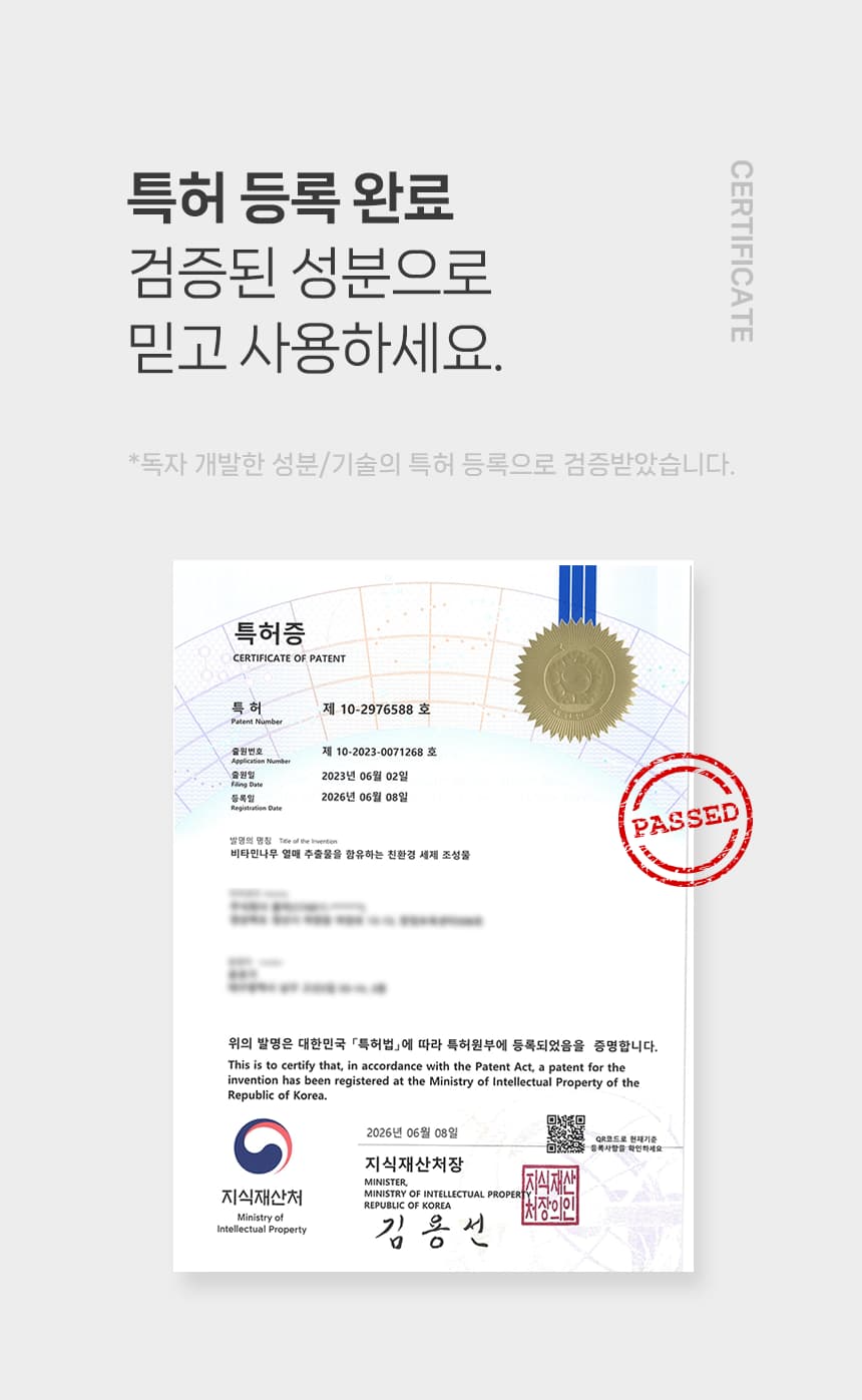 100_PATENT_BANNER.webp