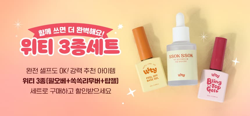 wity3set_banner.jpg
