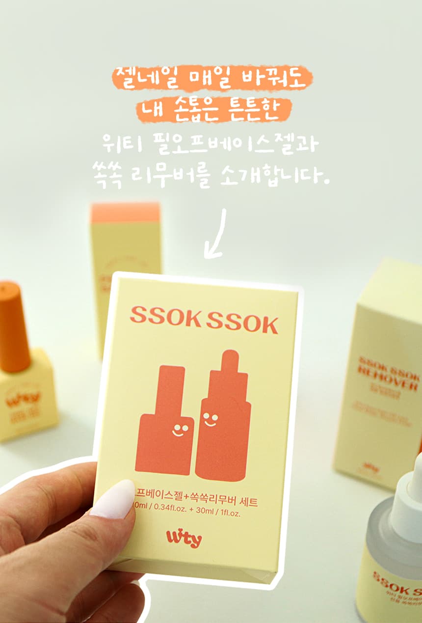 wity_ssok_02.jpg