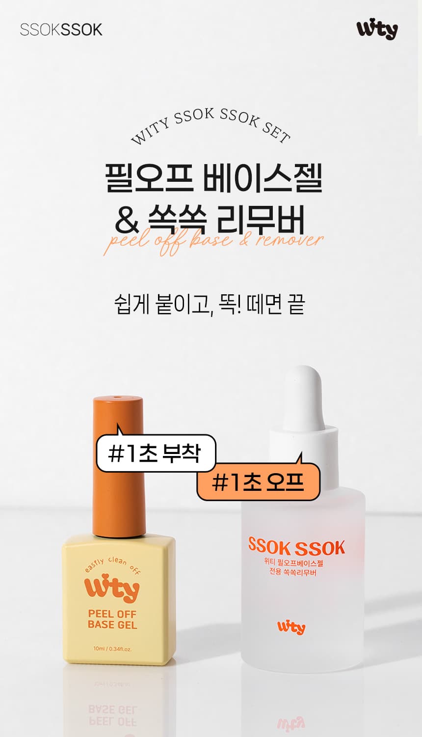 wity_ssok_01.jpg