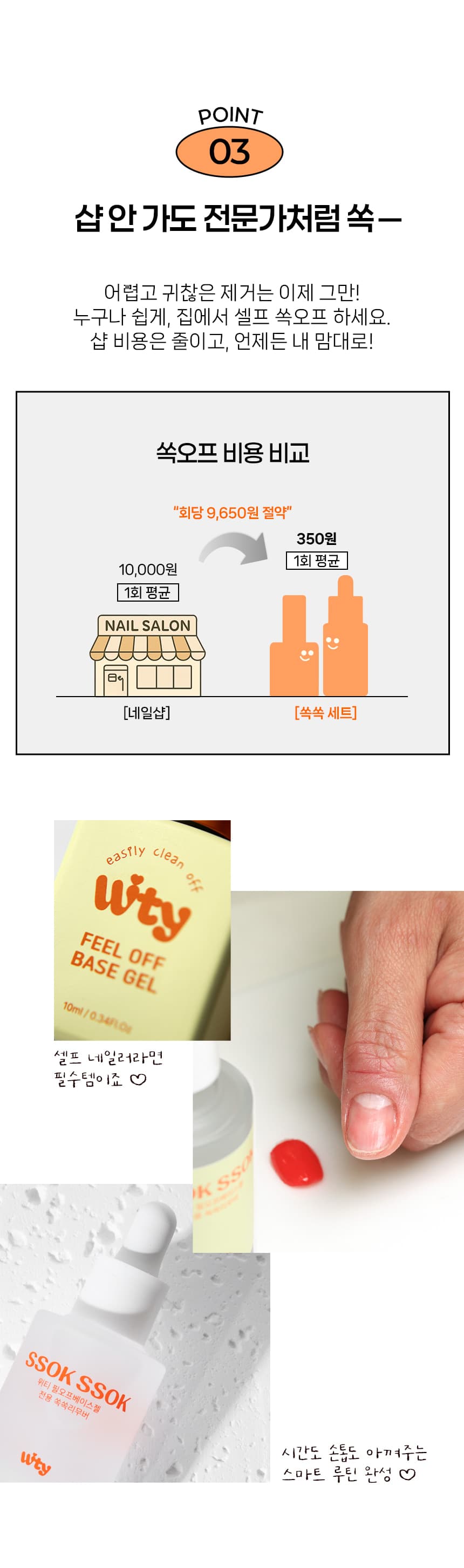 wity_ssok_07.jpg